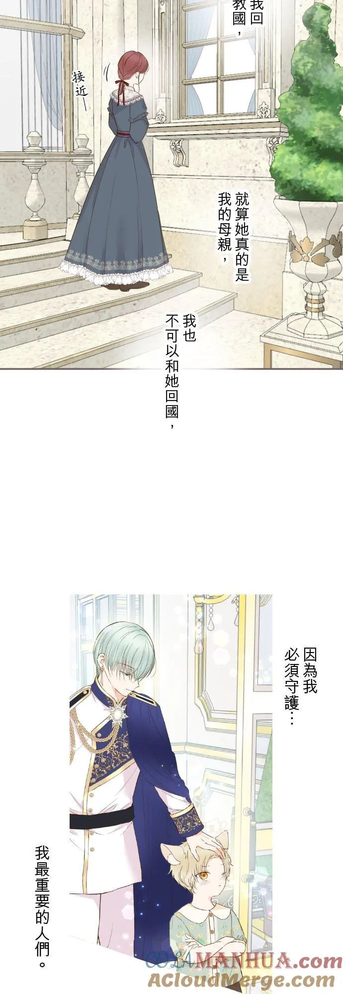 83话 身分之谜18