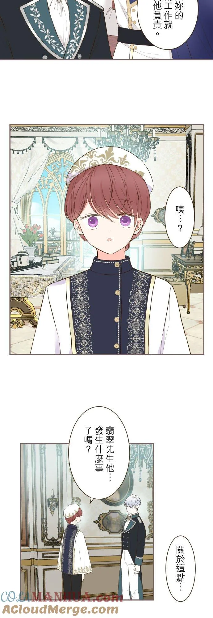 76话 乙瑠的血统16