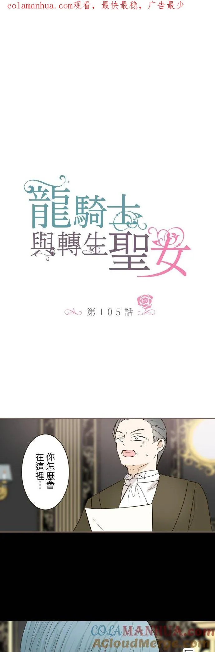 105话 哥哥0