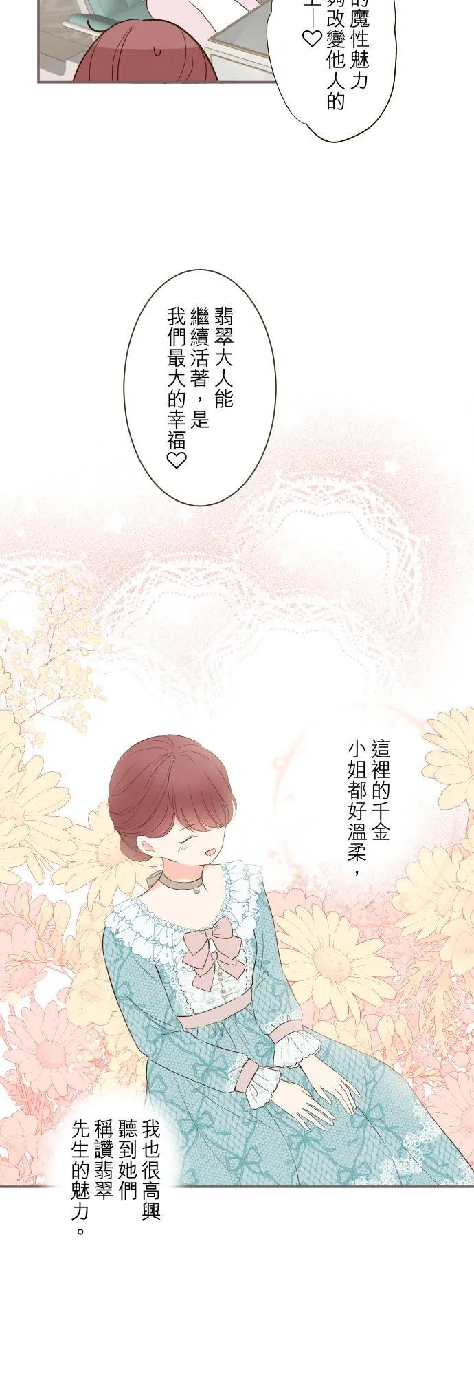 48话 重逢25