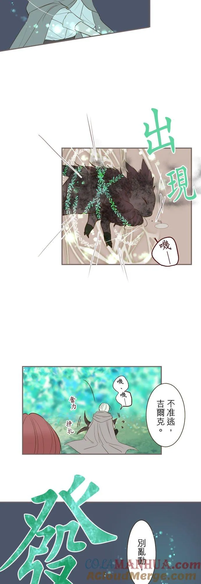 35话 沙罗曼蛇4