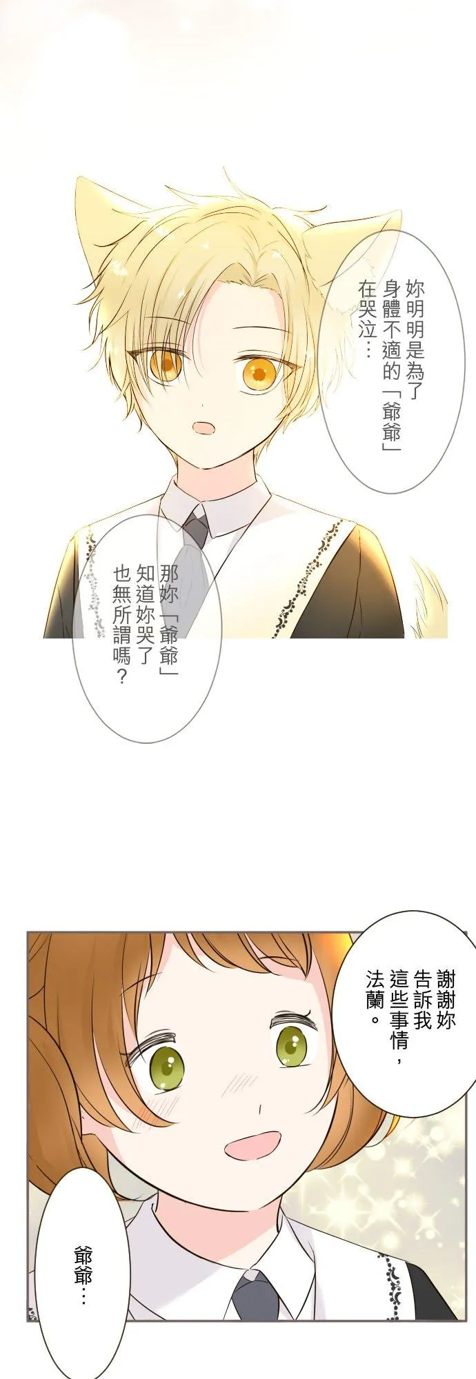 116话 命运之日11