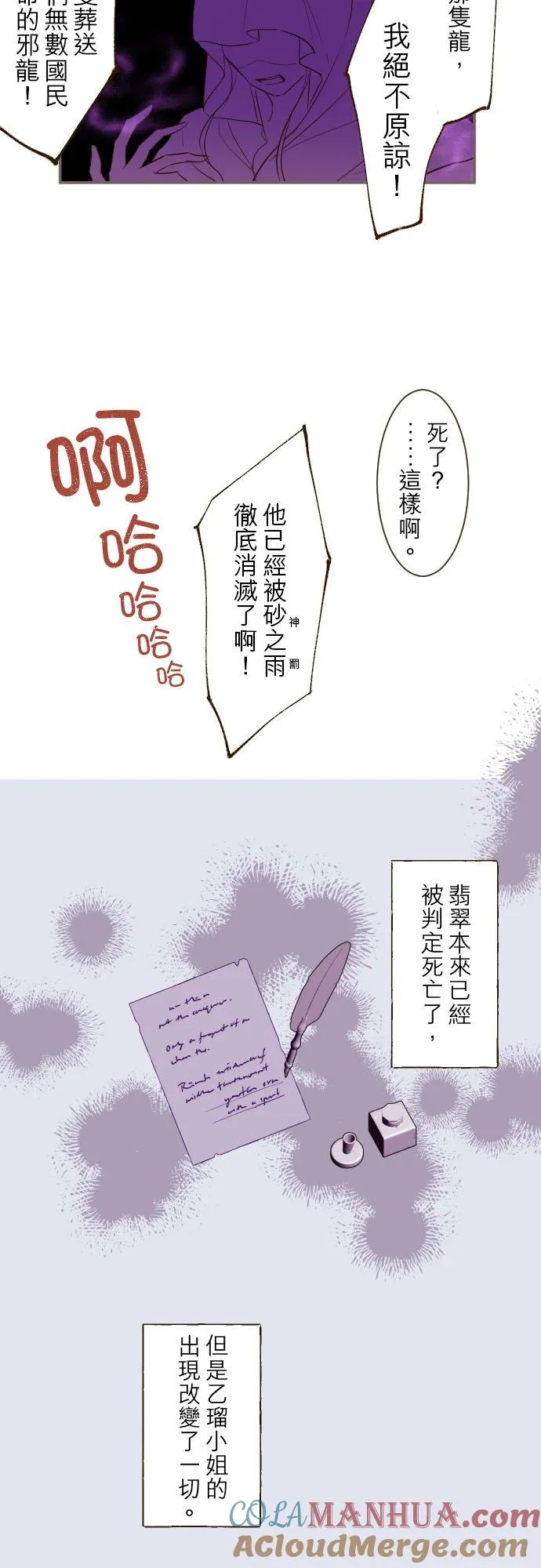 36话 一起6