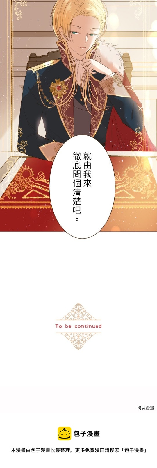 第26话29