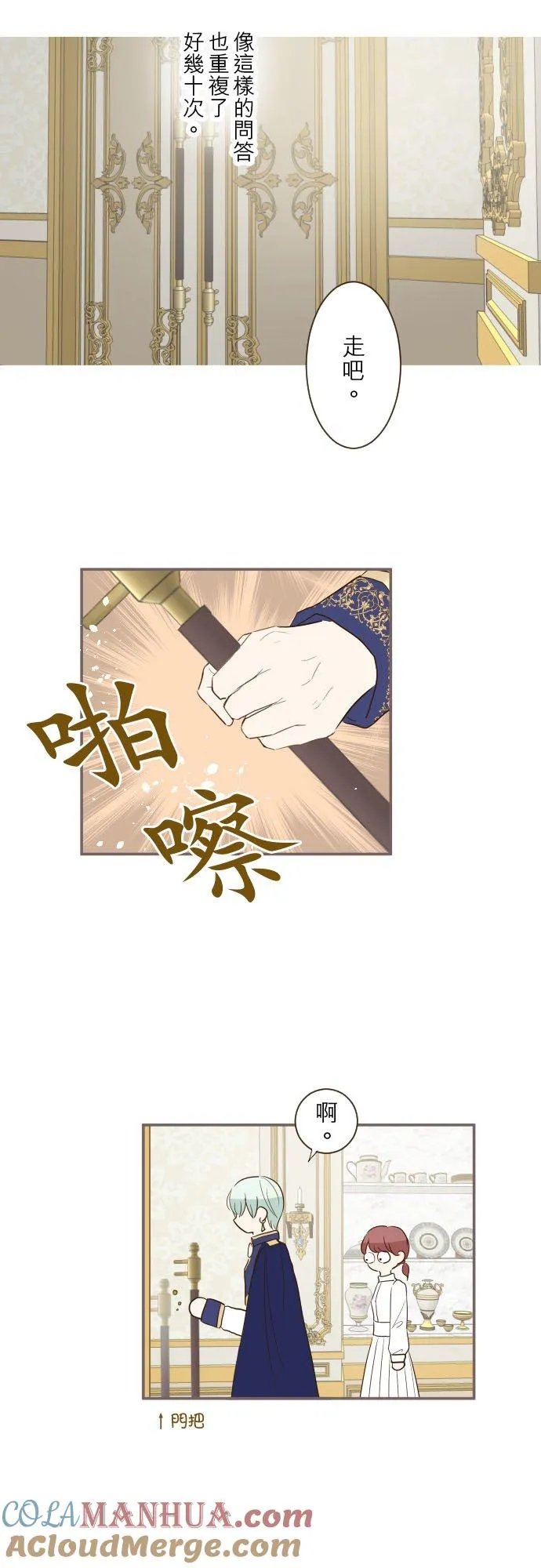 50话 重要的话2