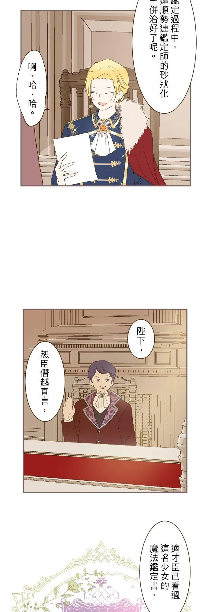 42话 魔法鉴定15