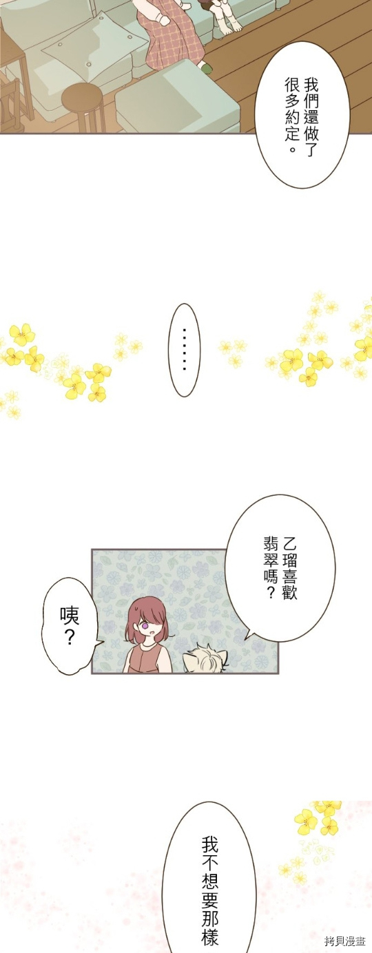 第14话13