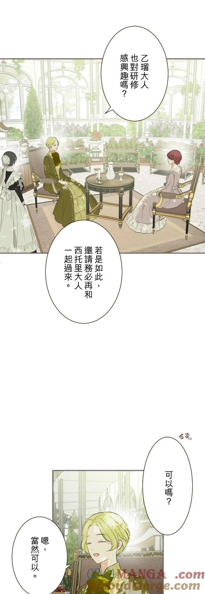 144话 完美的太太20