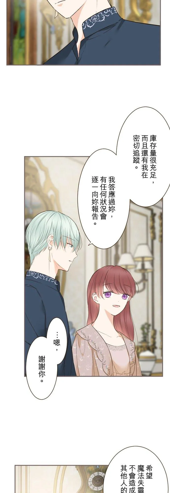 104话 过度保护5