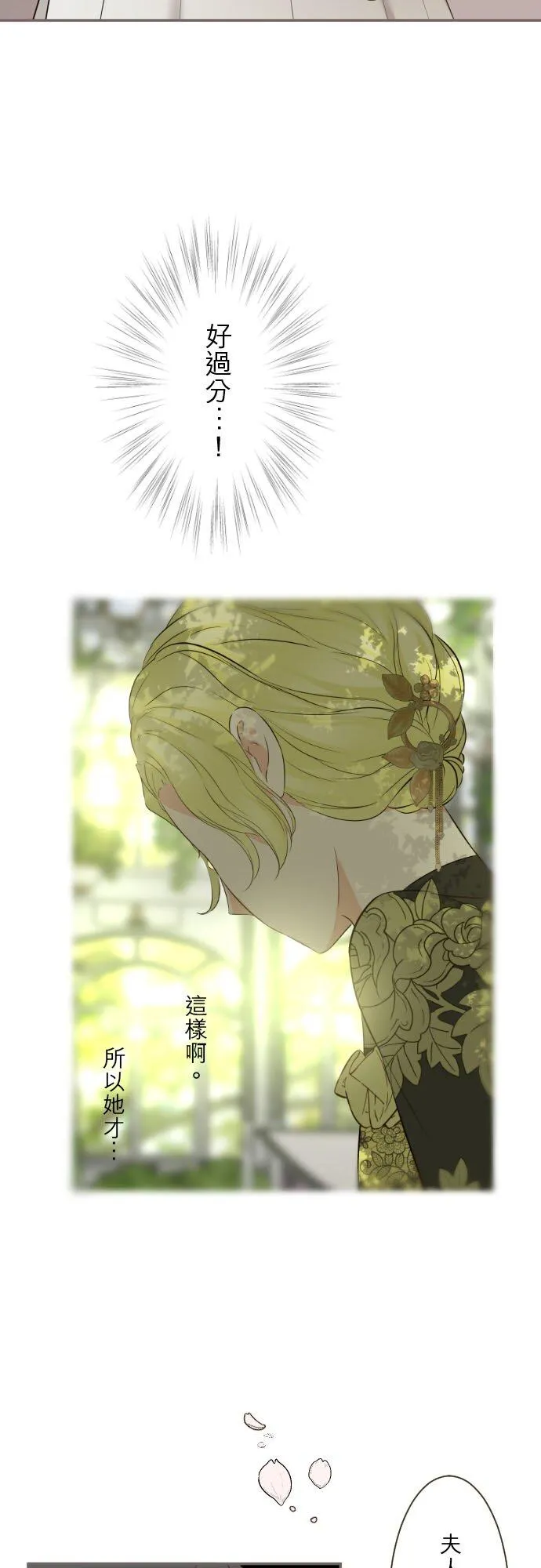 148话 因为想守护13