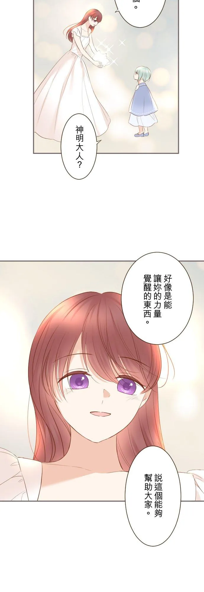 133话 雨停了5