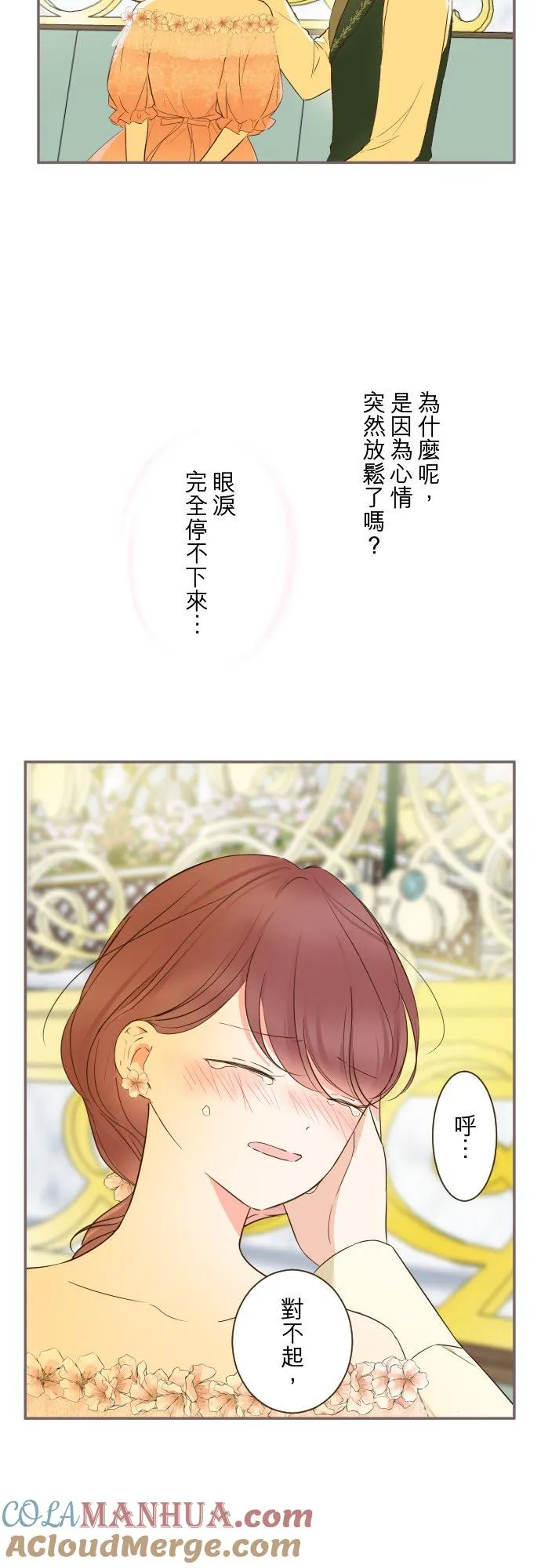 85话 赠礼2