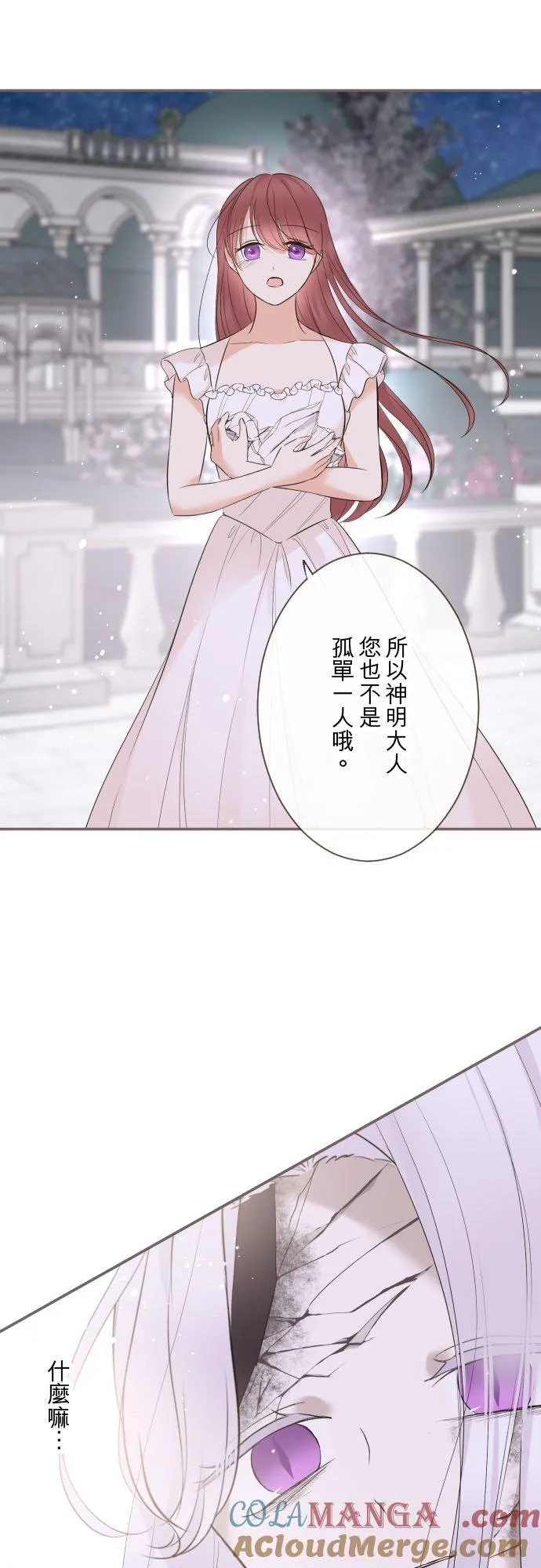 131话 圣女与神明22