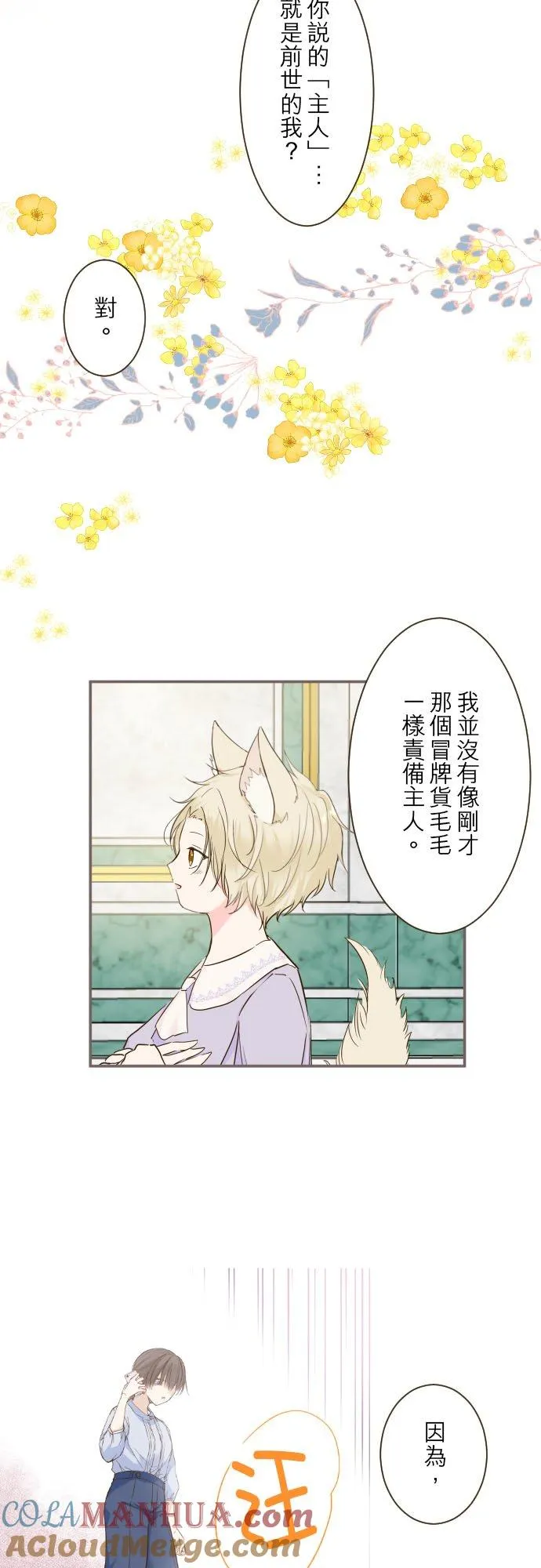 66话 最喜欢妳6