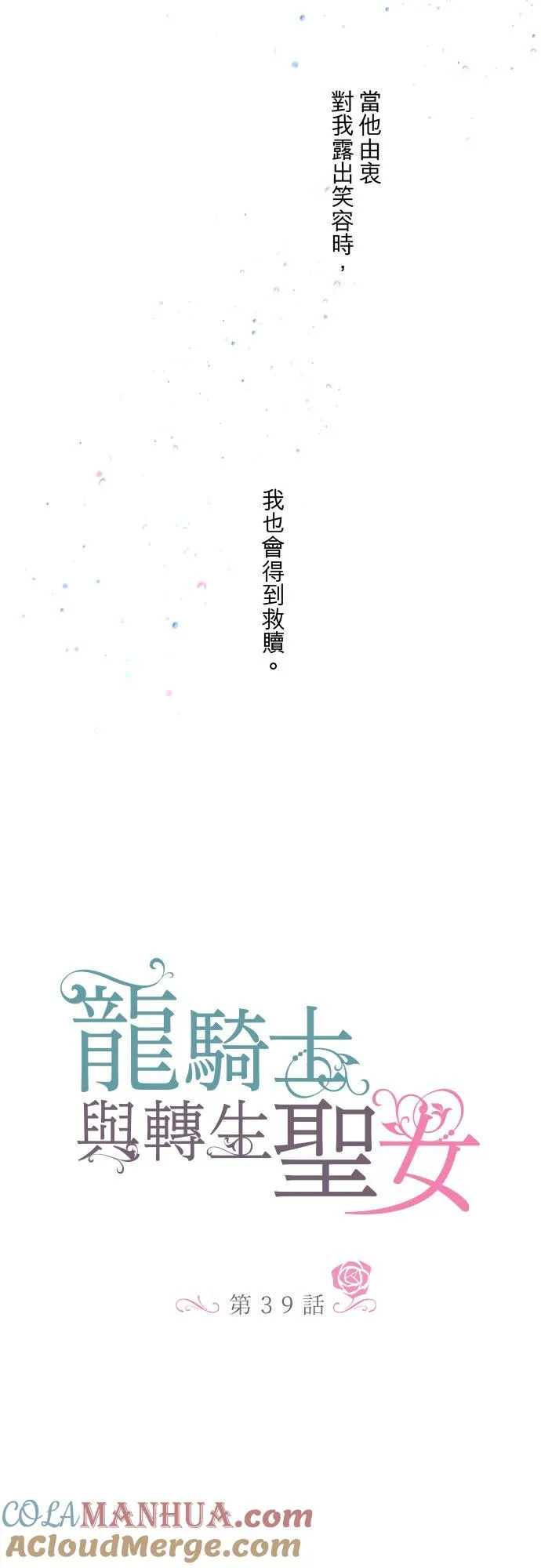 39话 做出选择6