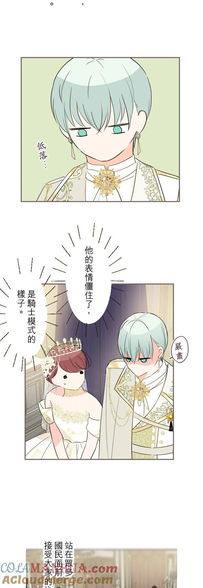 100话 新娘26