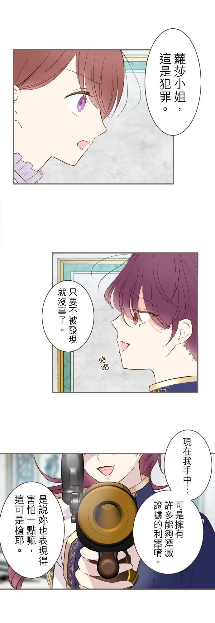 64话 前世13