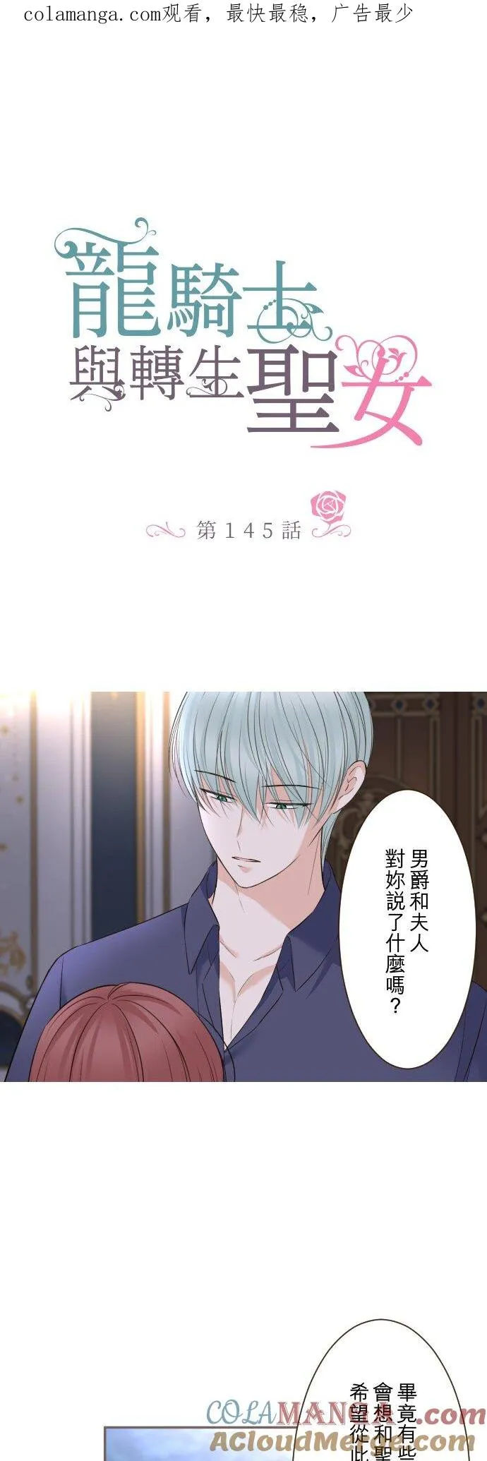 145话 约好了哦0