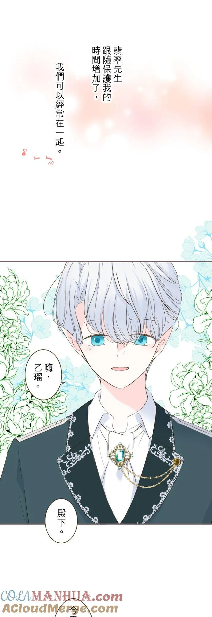 46话 开幕8