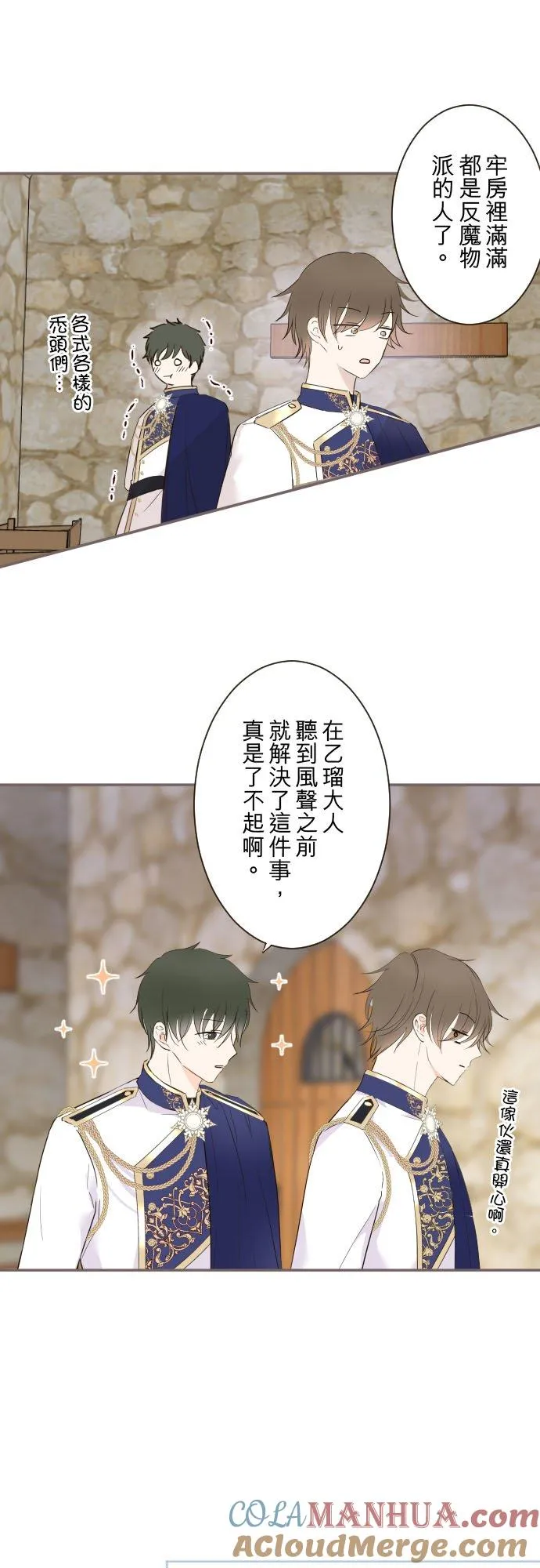 105话 哥哥14