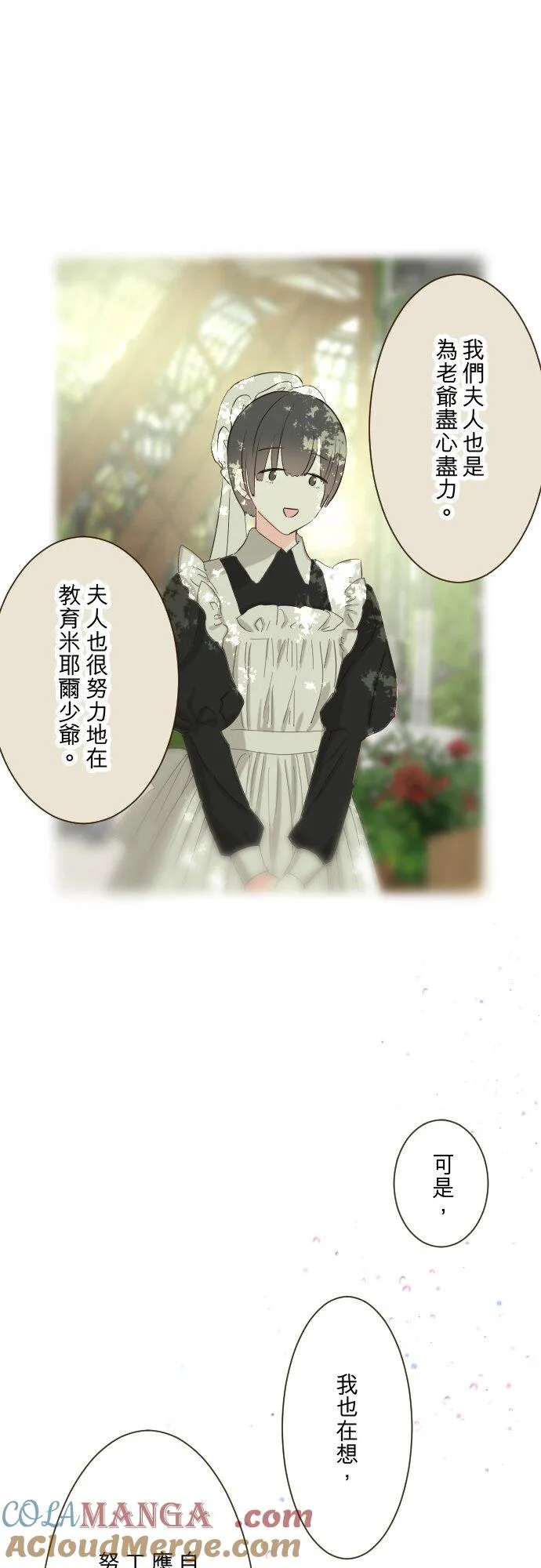145话 约好了哦4