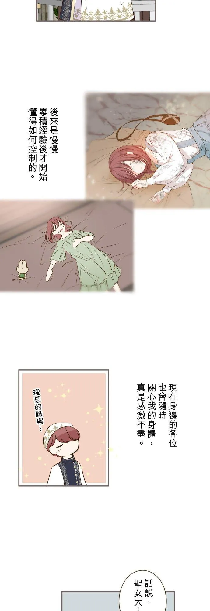 83话 身分之谜13