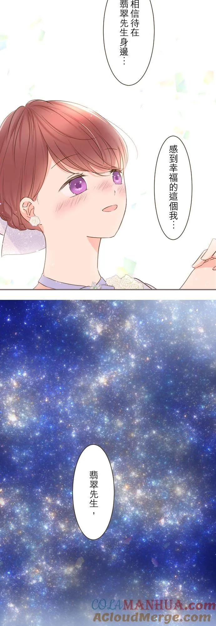 54话 我爱你32