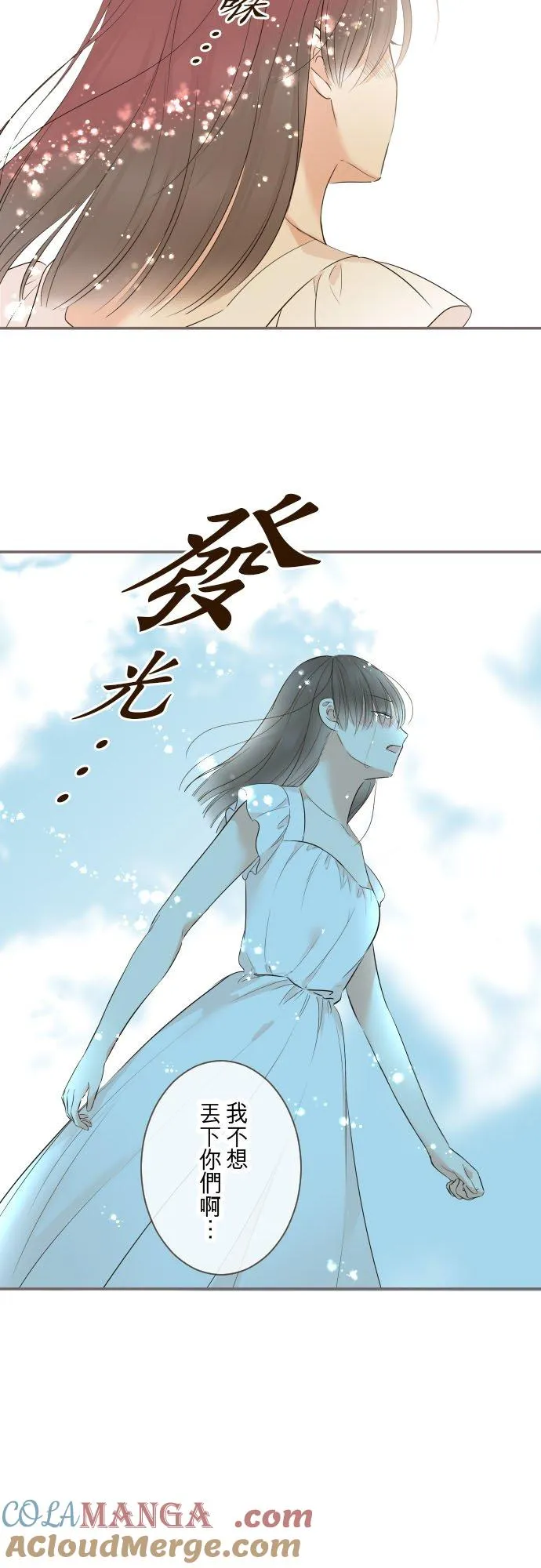 129话 为了见到妳16