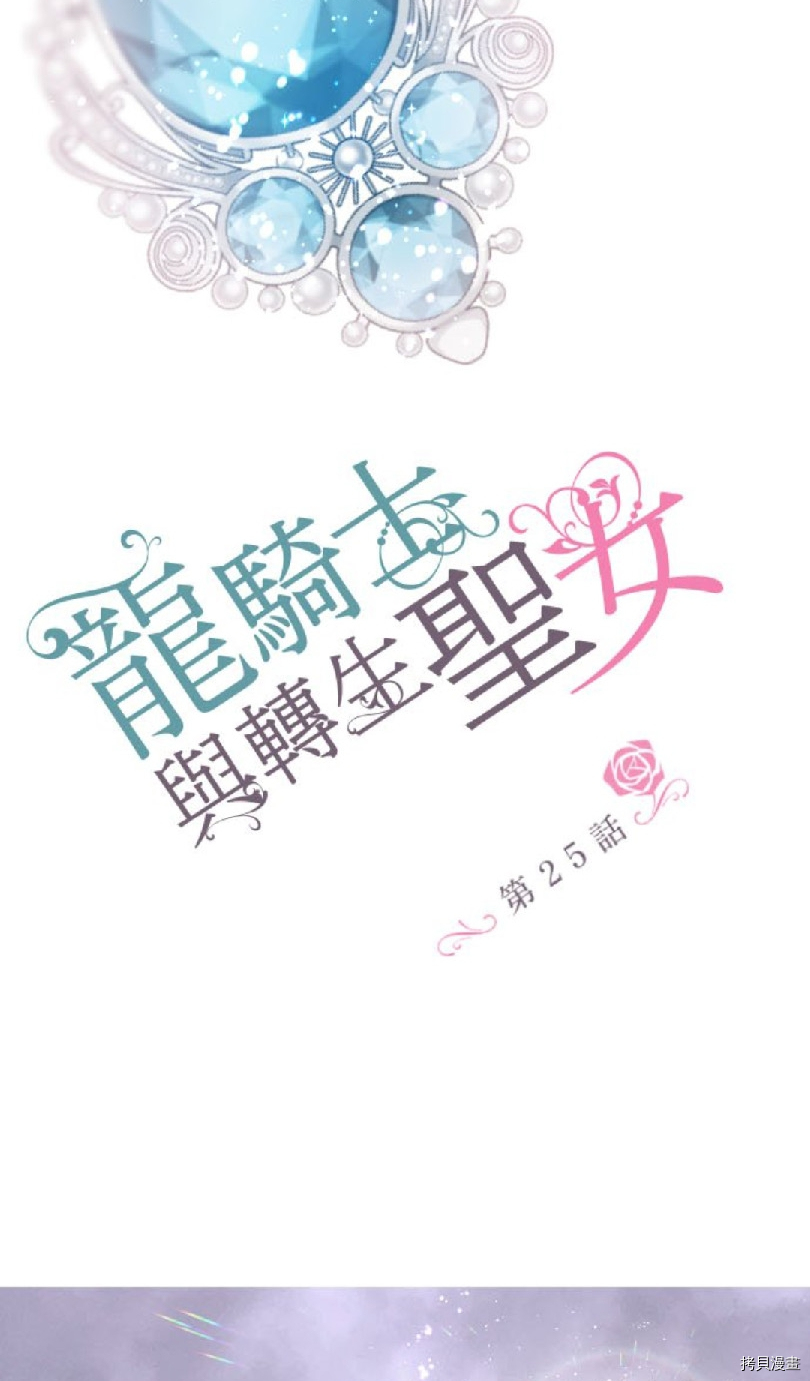 第25话4