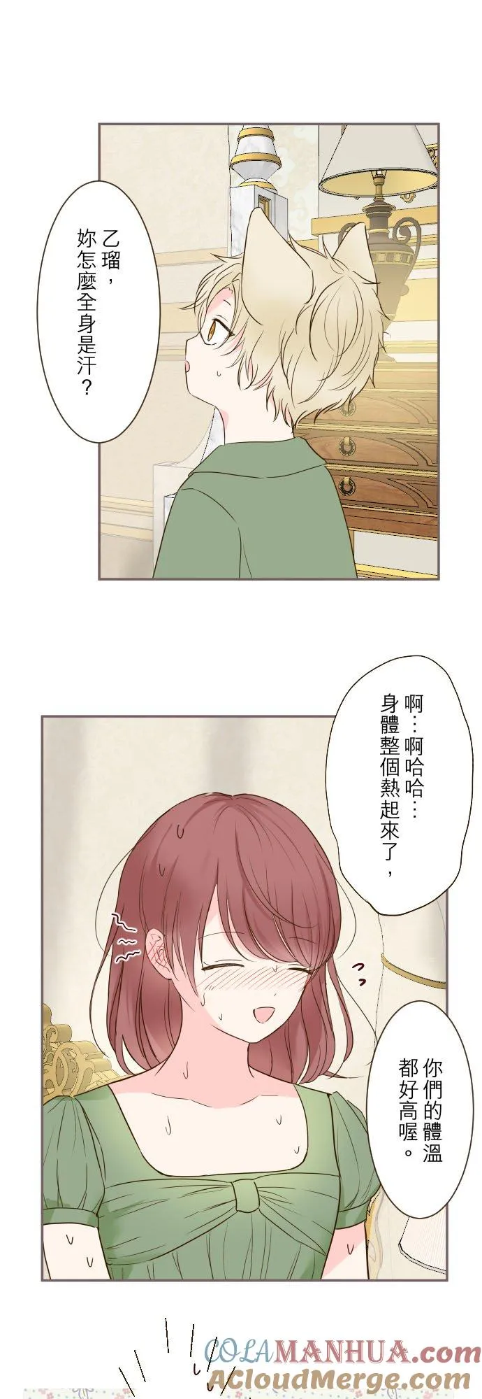 80话 祝妳好梦24