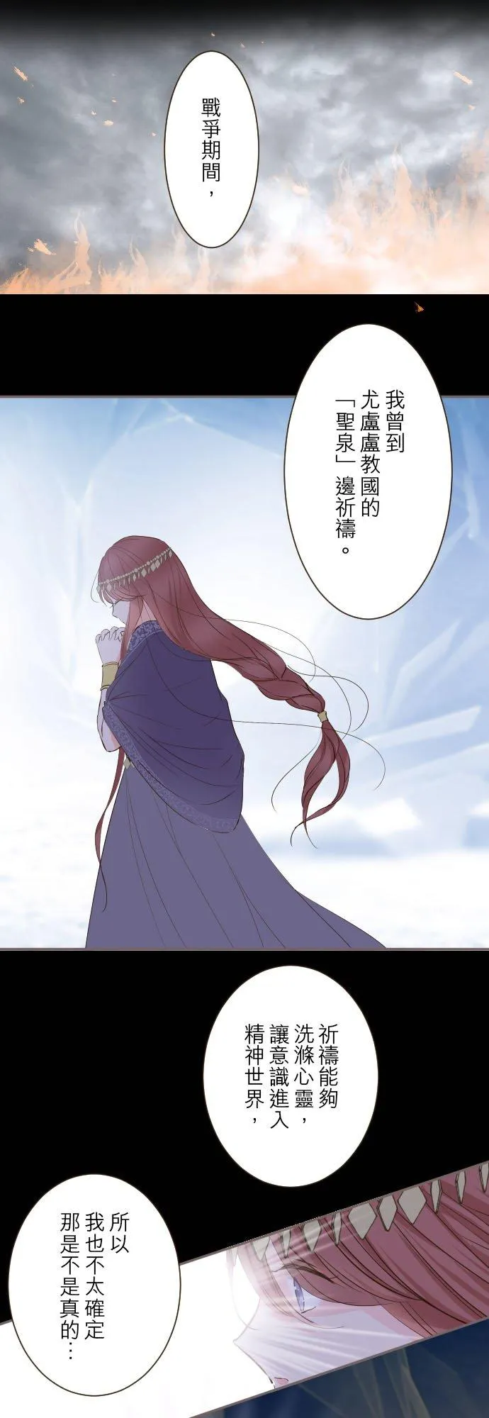 81话 好想见妳3