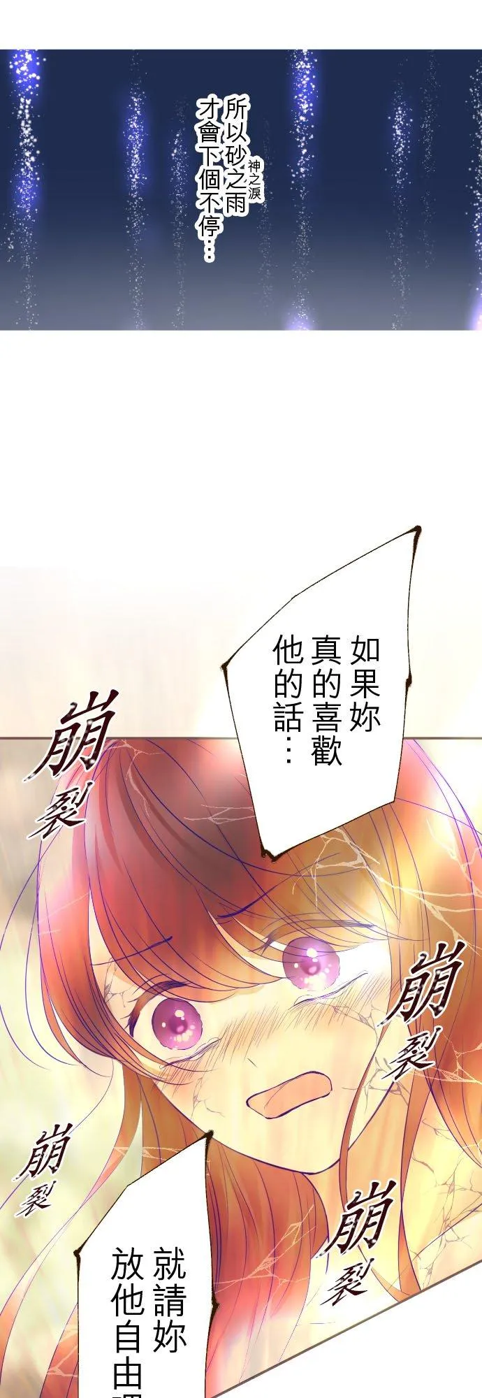 126话 绑不住33