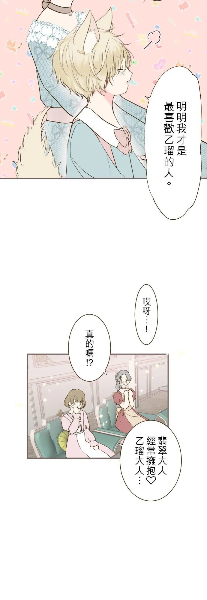 49话 不准对她出手11