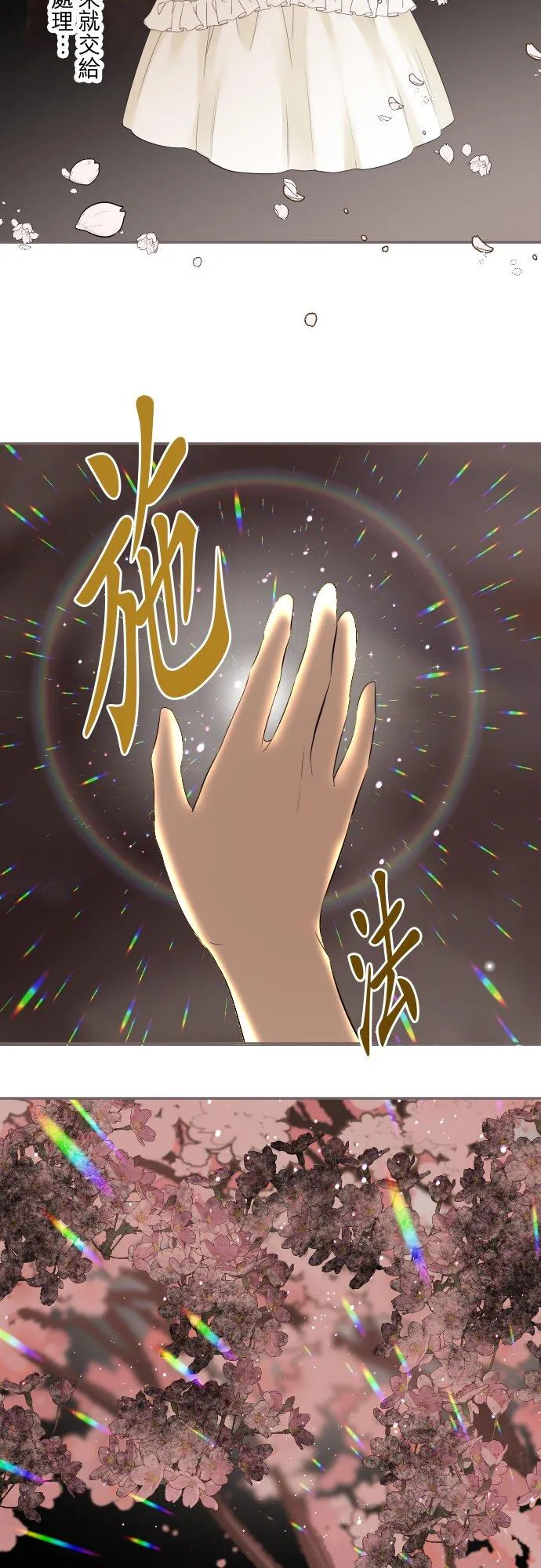 148话 因为想守护35
