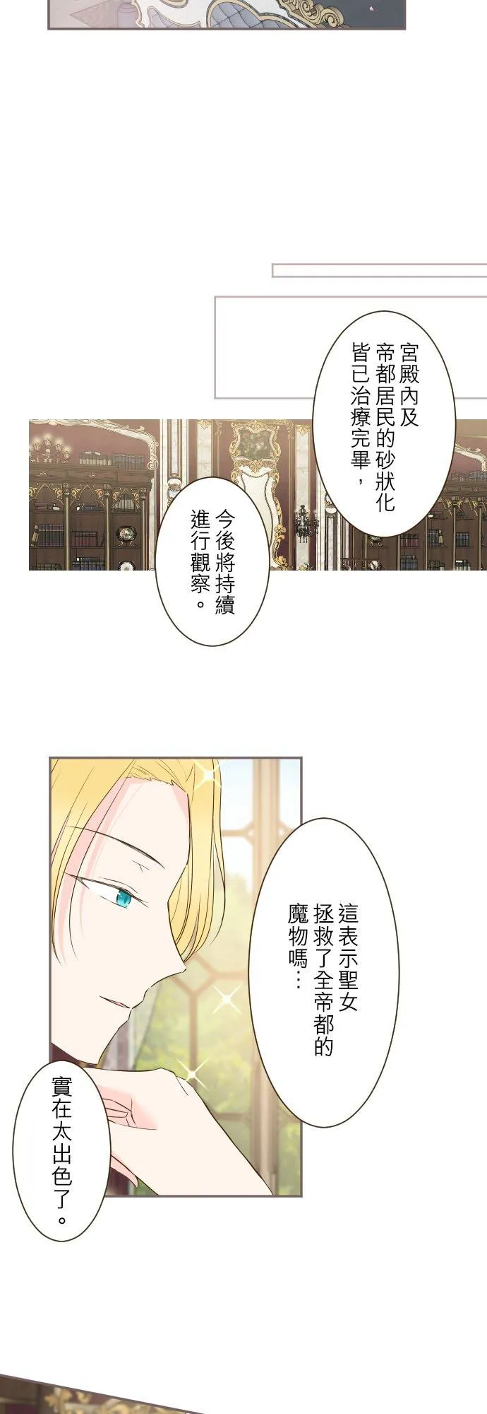 56话 初恋25