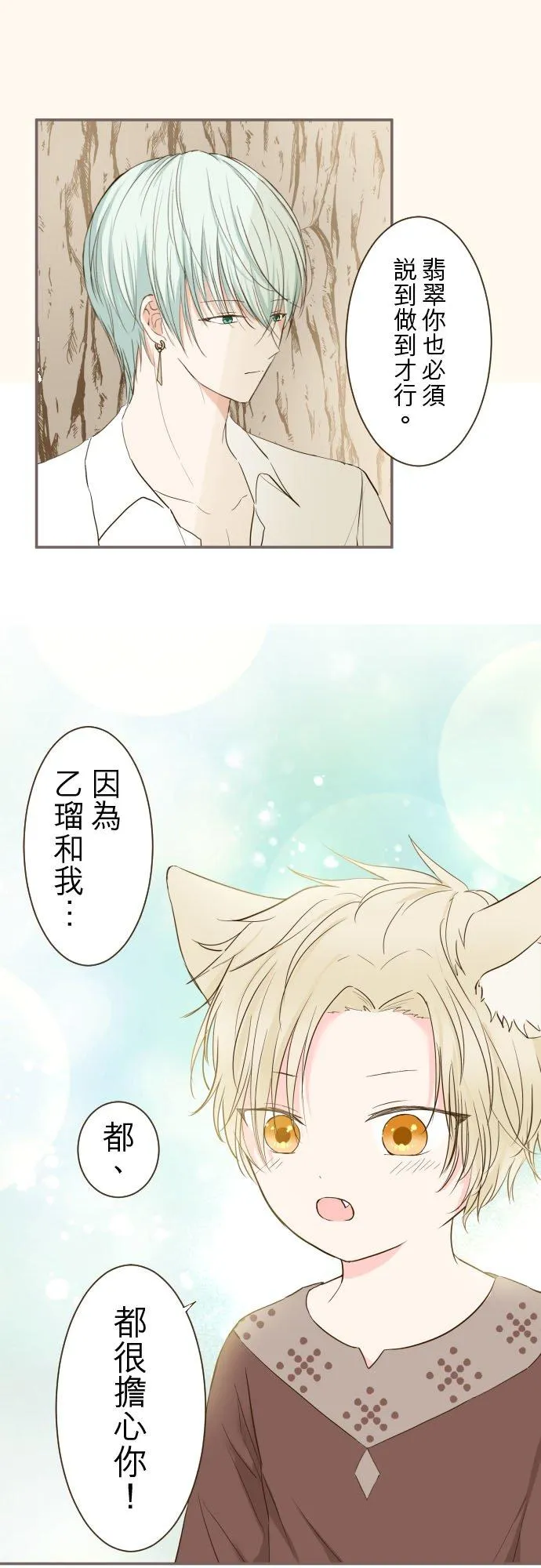 38话 让我看Ⅱ7