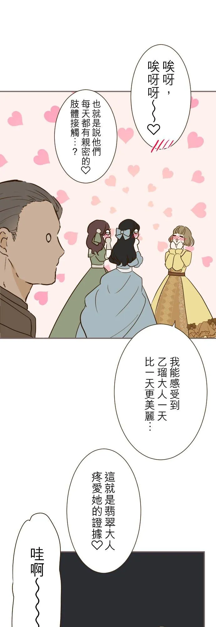 79话 华丽亮相21