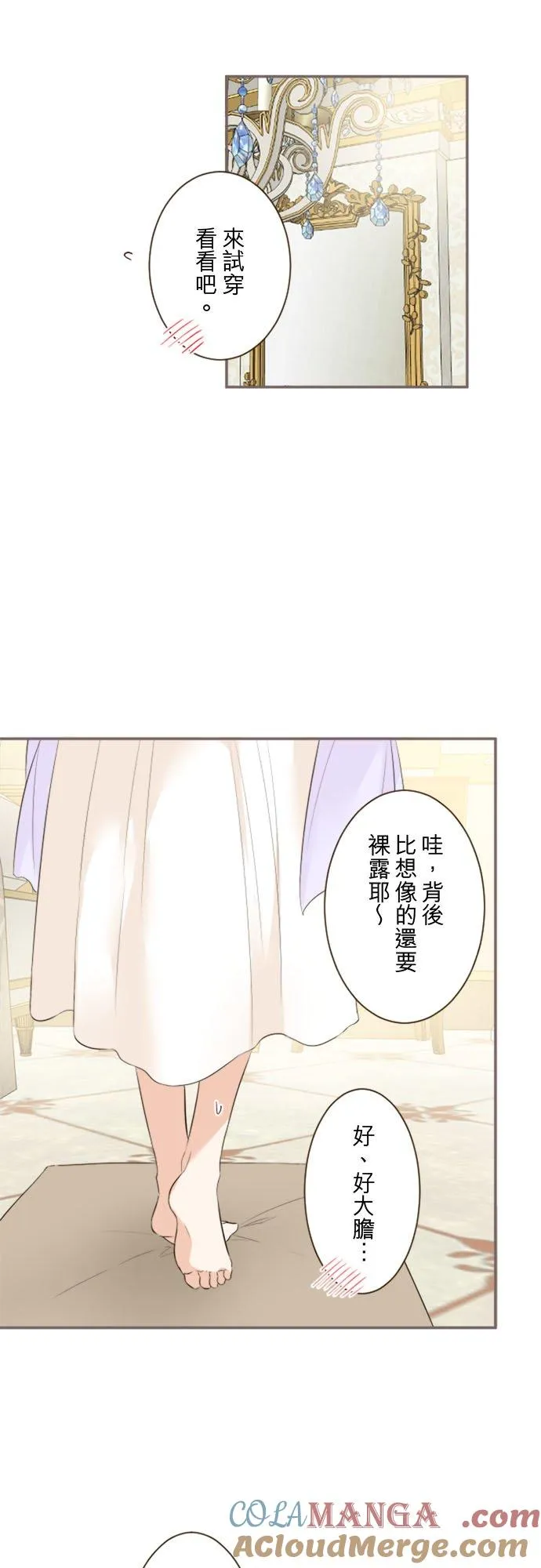 回顾 吉尔克和梅萝26