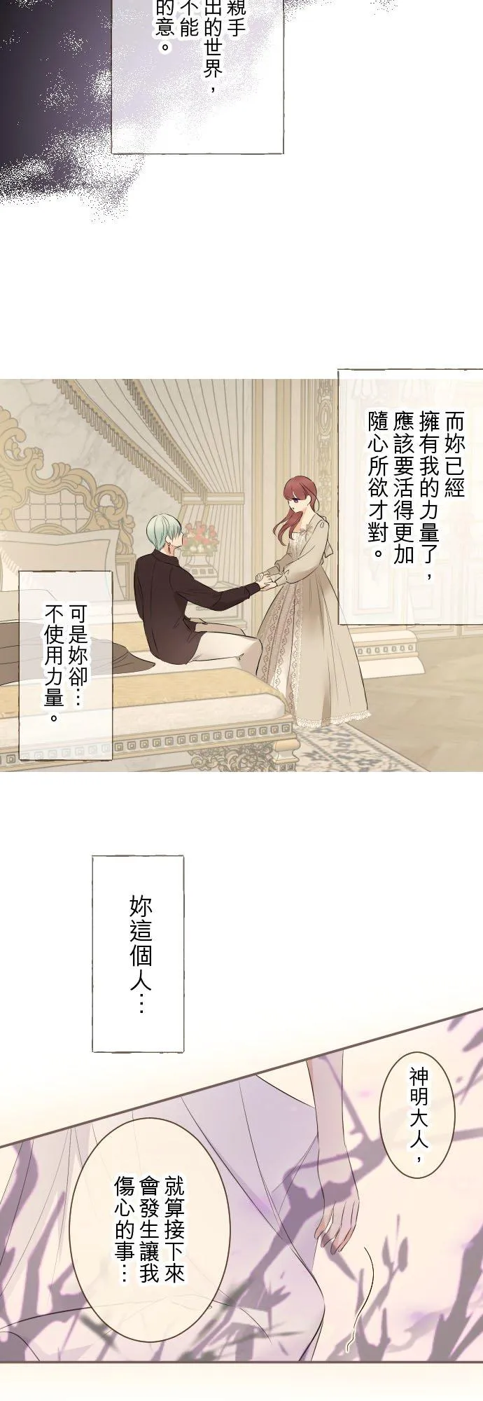 131话 圣女与神明25