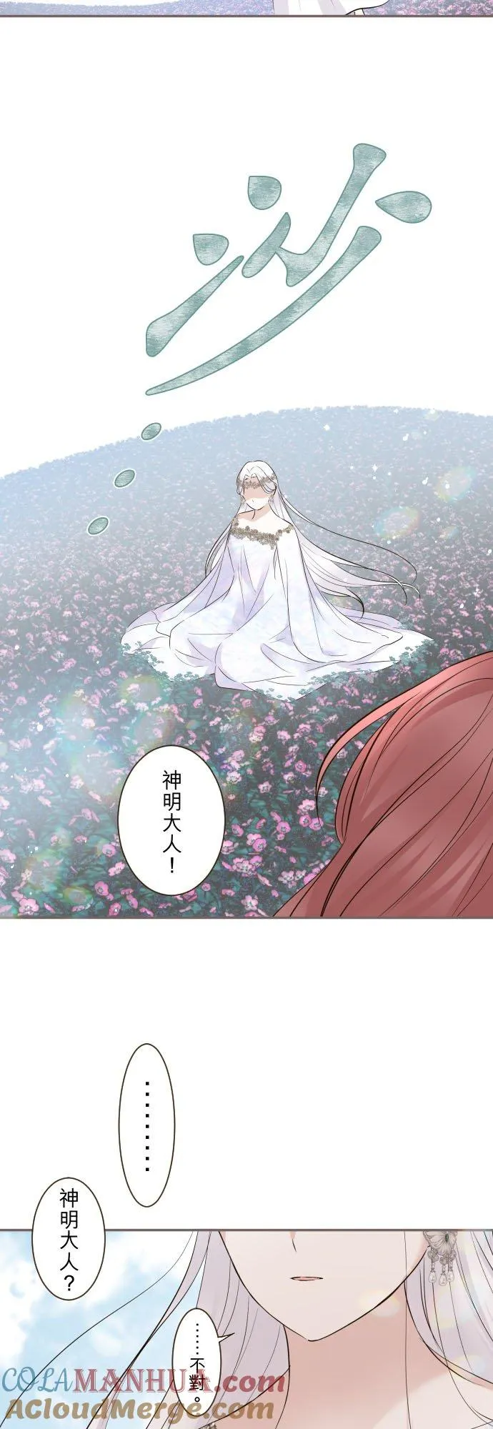 117话 圣女的生产32