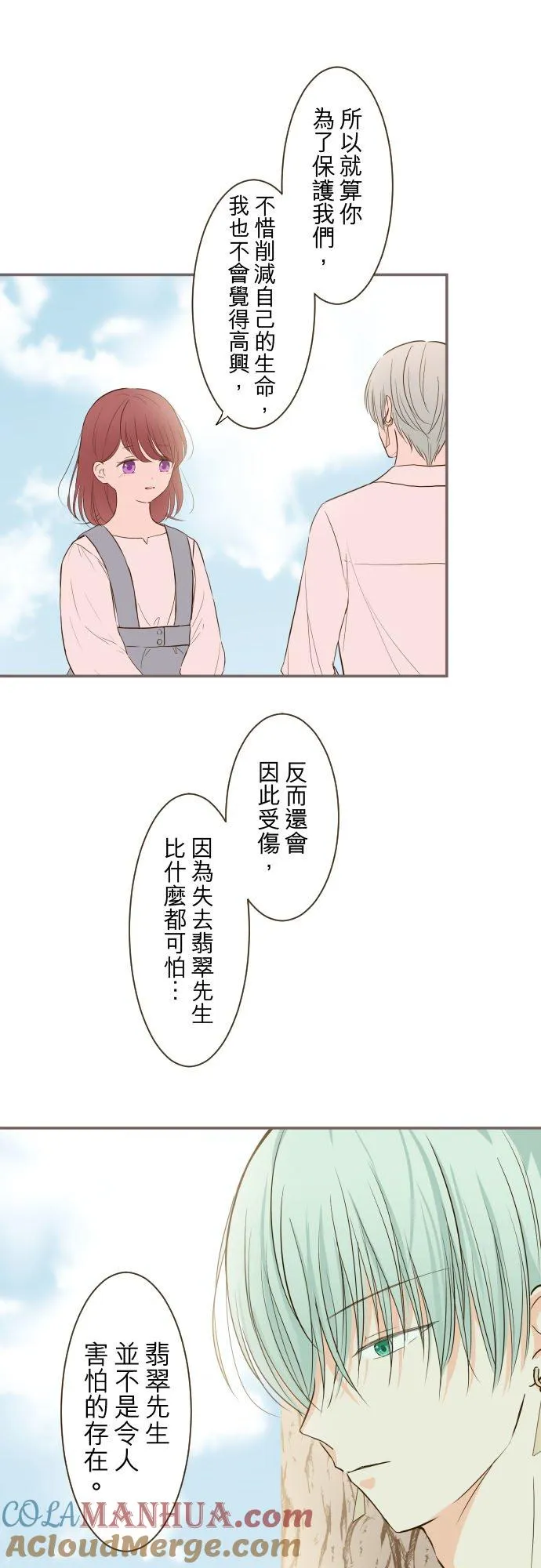 38话 让我看Ⅱ10