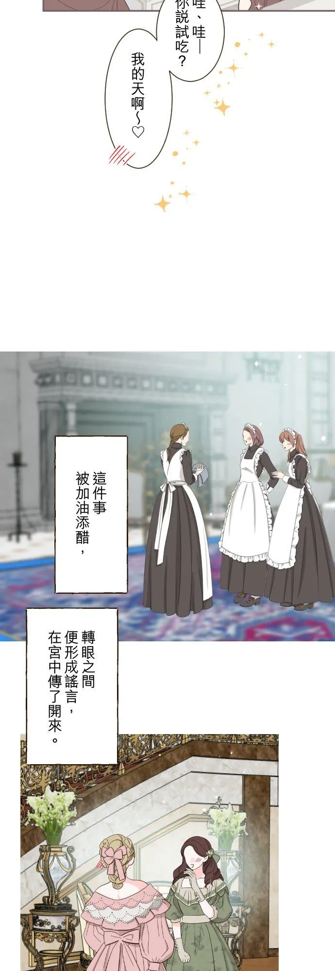 89话 取暖35