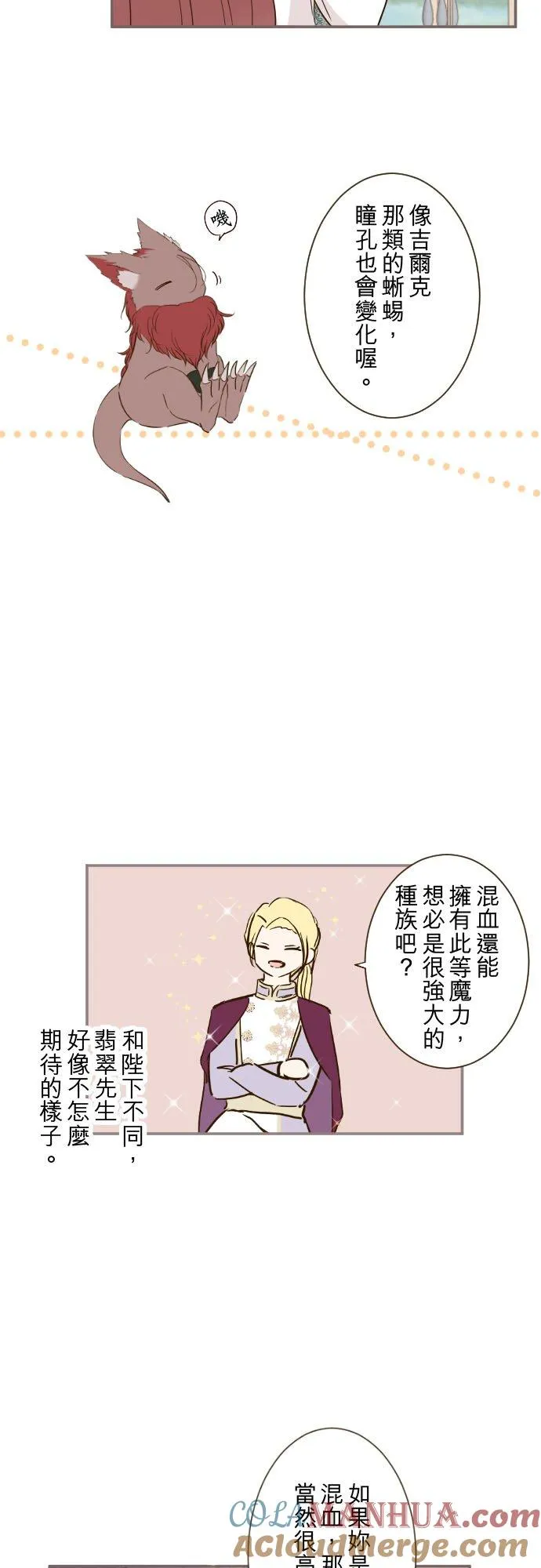 58话 绝不让给你4
