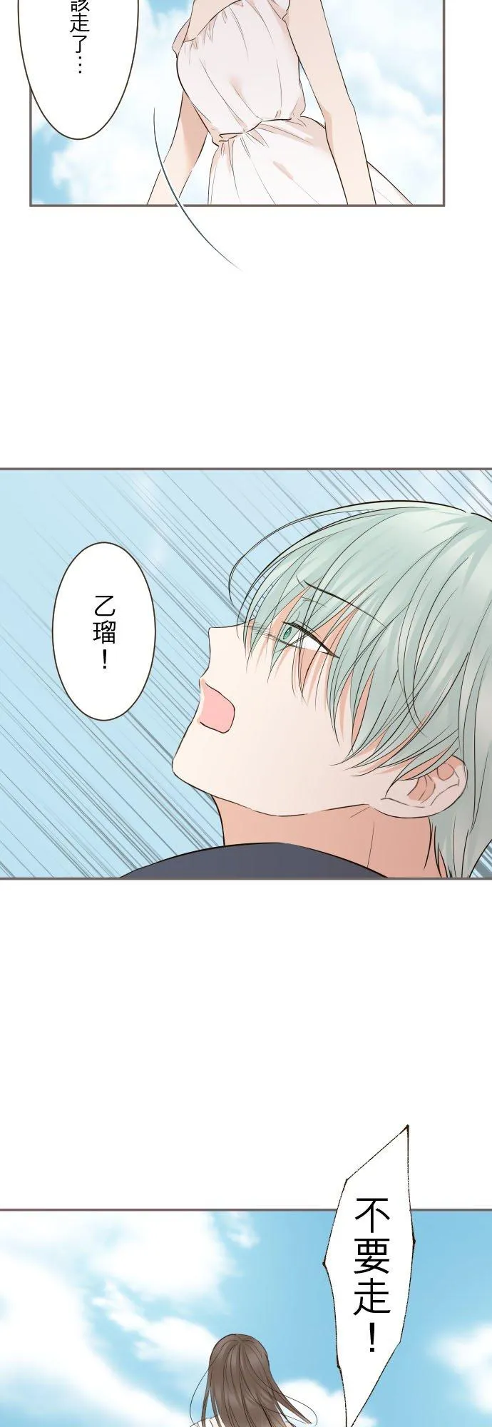 130话 想起来吧17