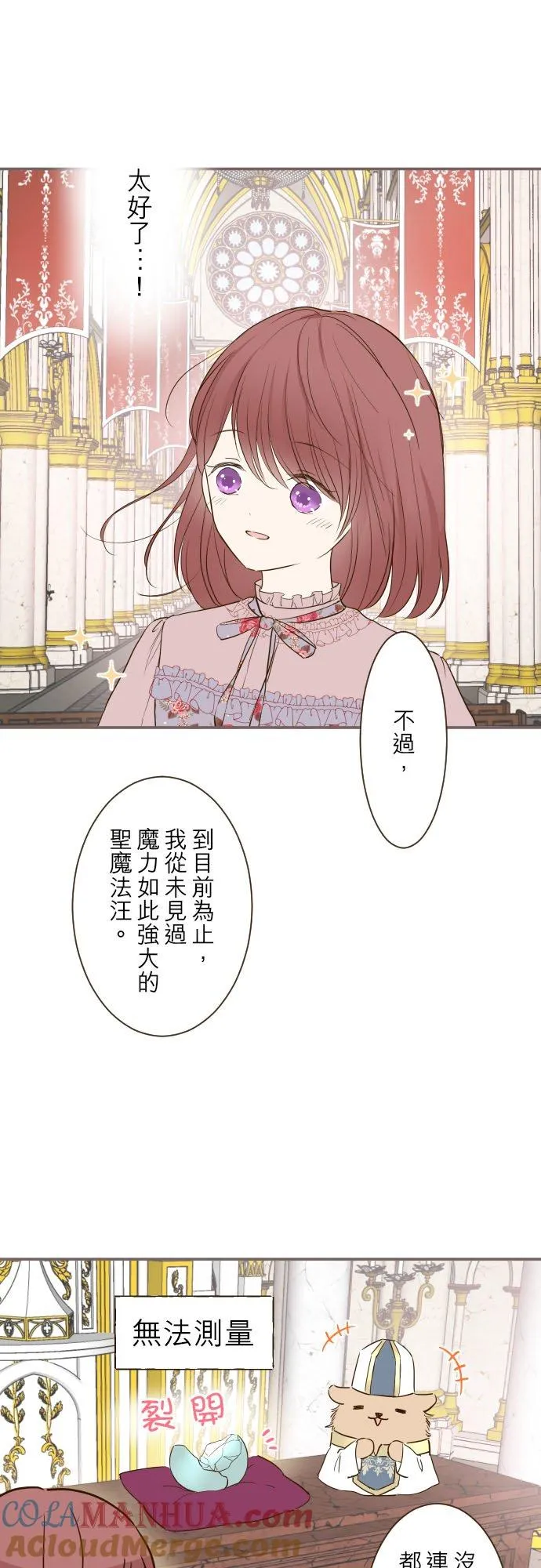 42话 魔法鉴定2