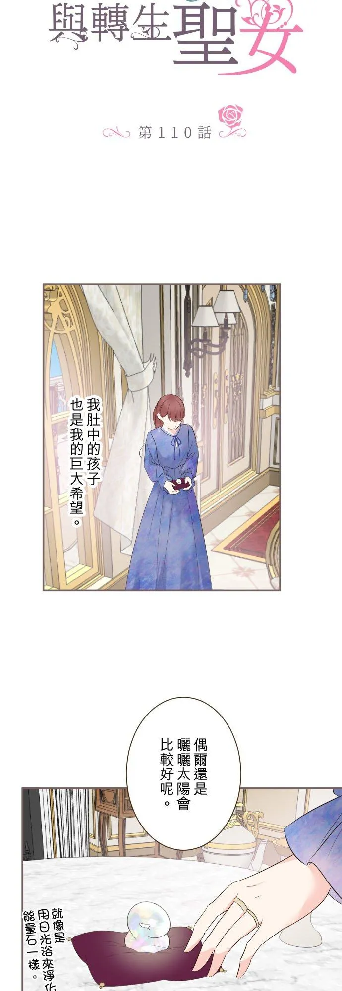 110话 能继续爱她吗？3