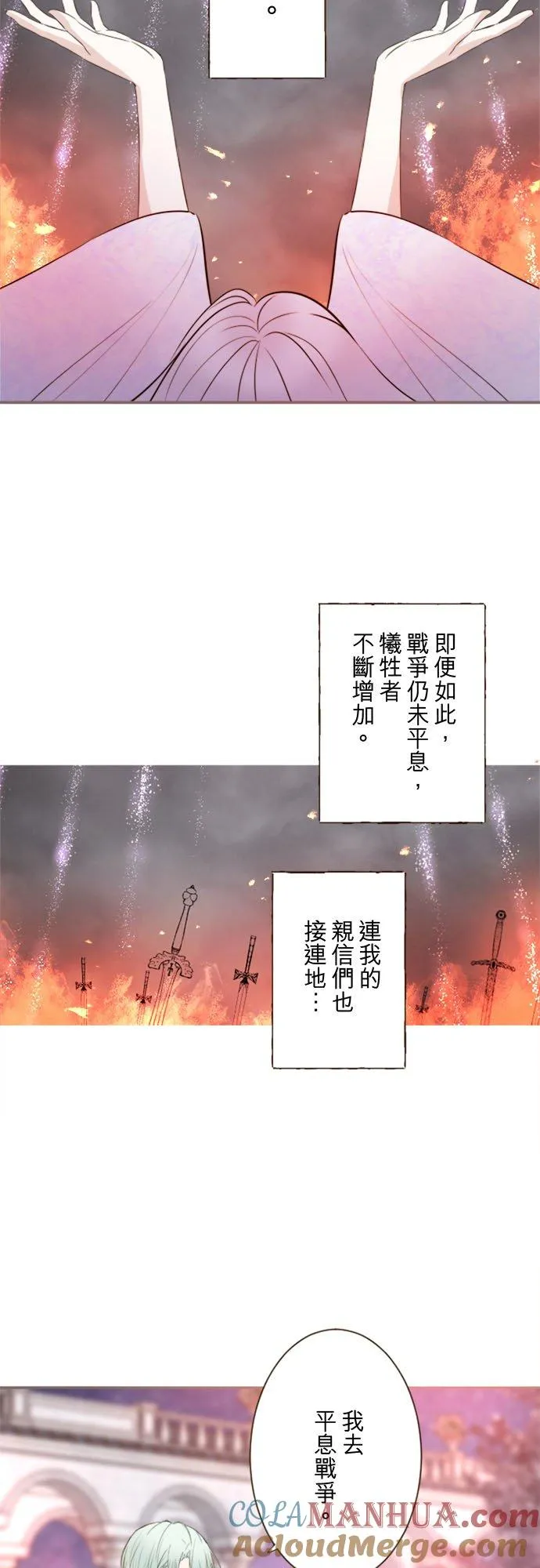 118话 爱恋与诅咒12