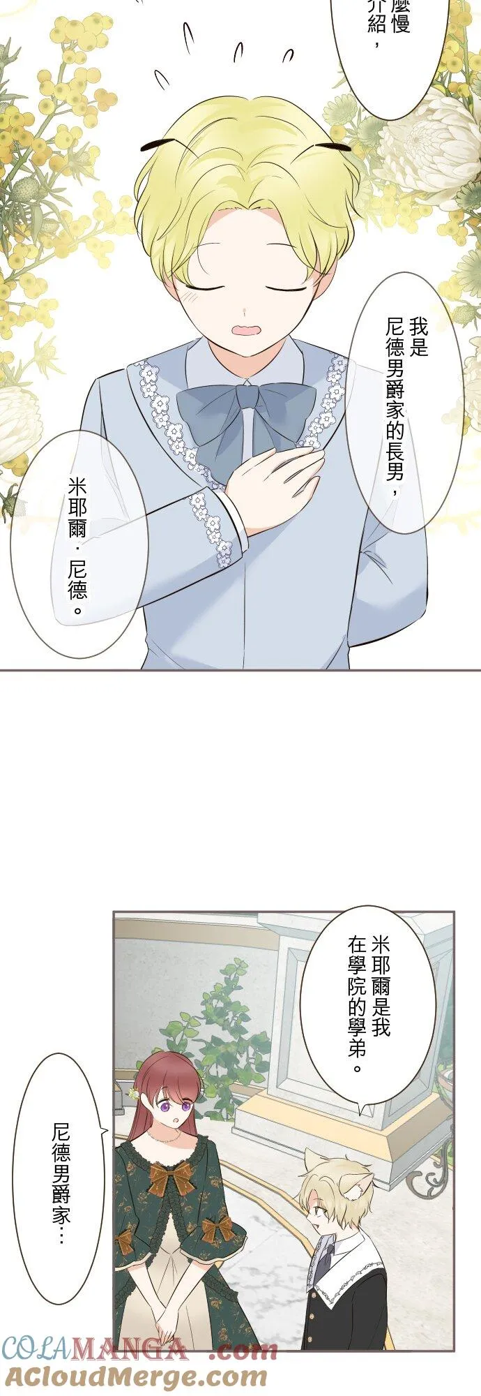 143话 新的孩子6