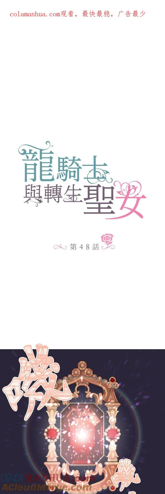 48话 重逢0