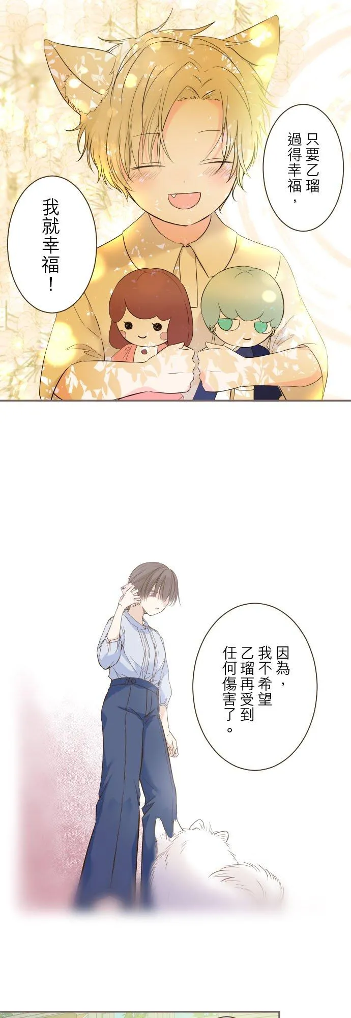 94话 圣女的男人15